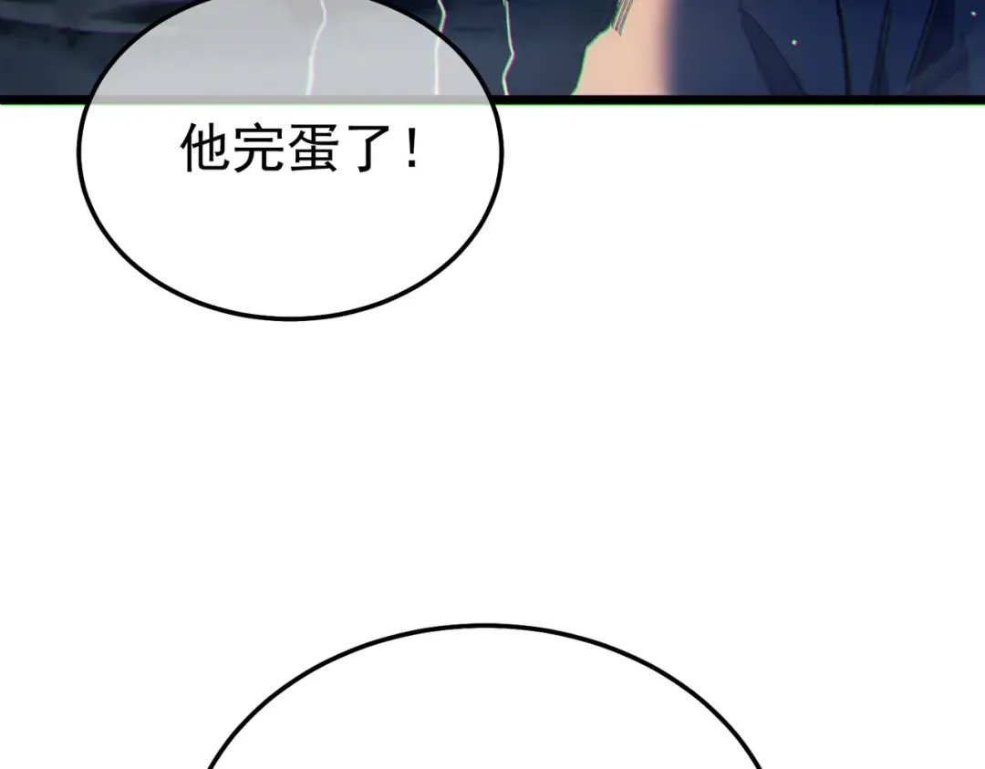 第128话 击杀大妖王 第84页