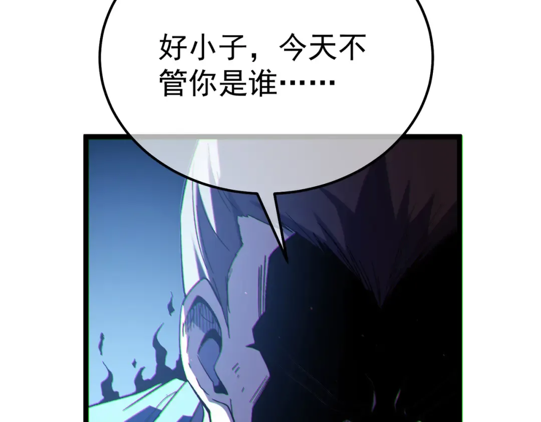 第128话 击杀大妖王 第85页