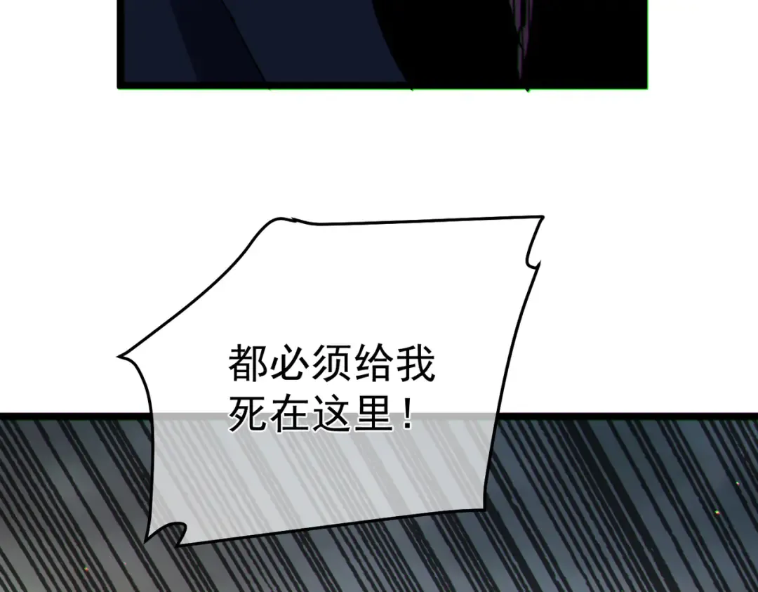 第128话 击杀大妖王 第87页