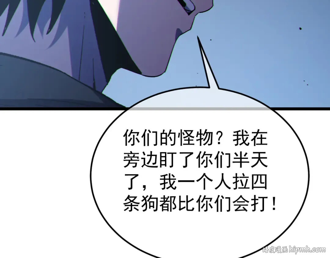 第128话 击杀大妖王 第80页