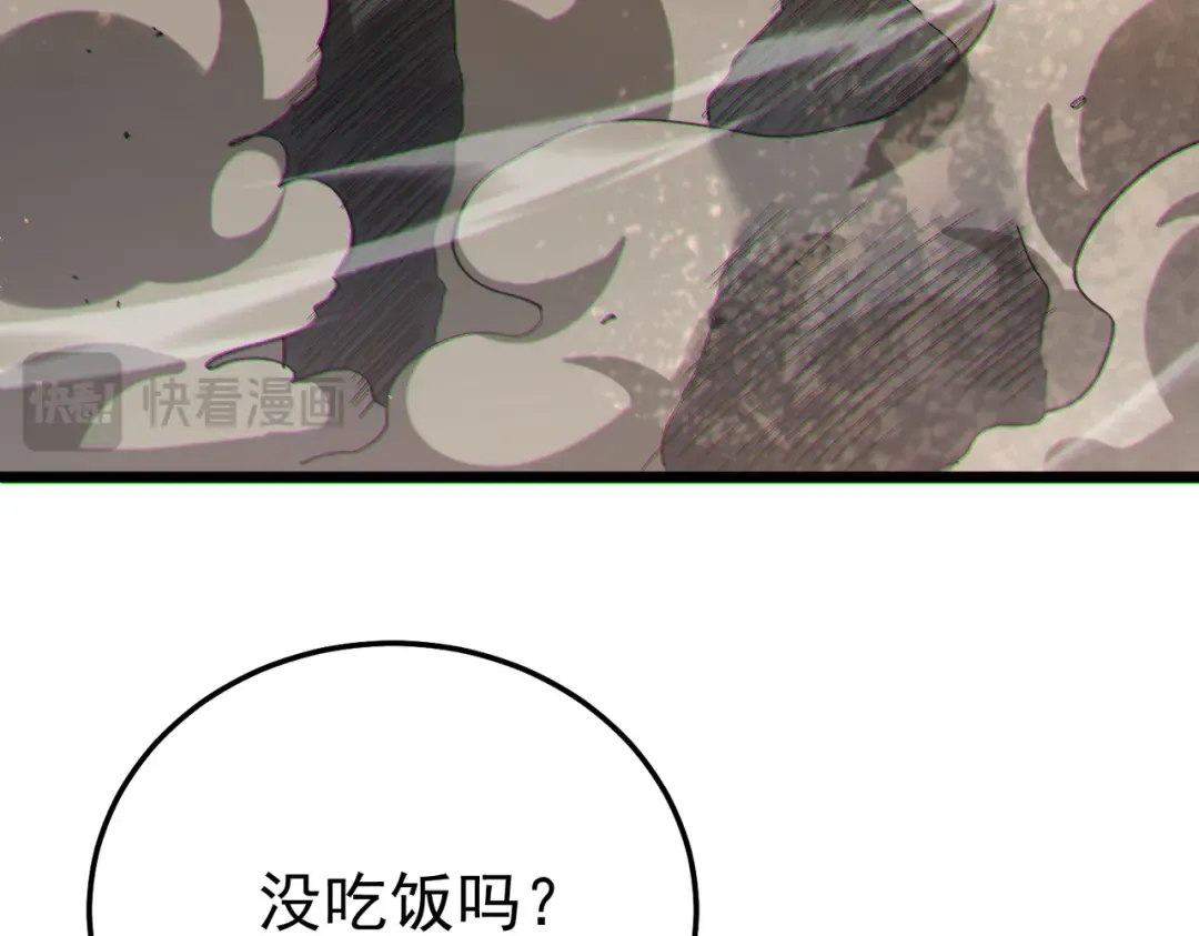 第128话 击杀大妖王 第95页