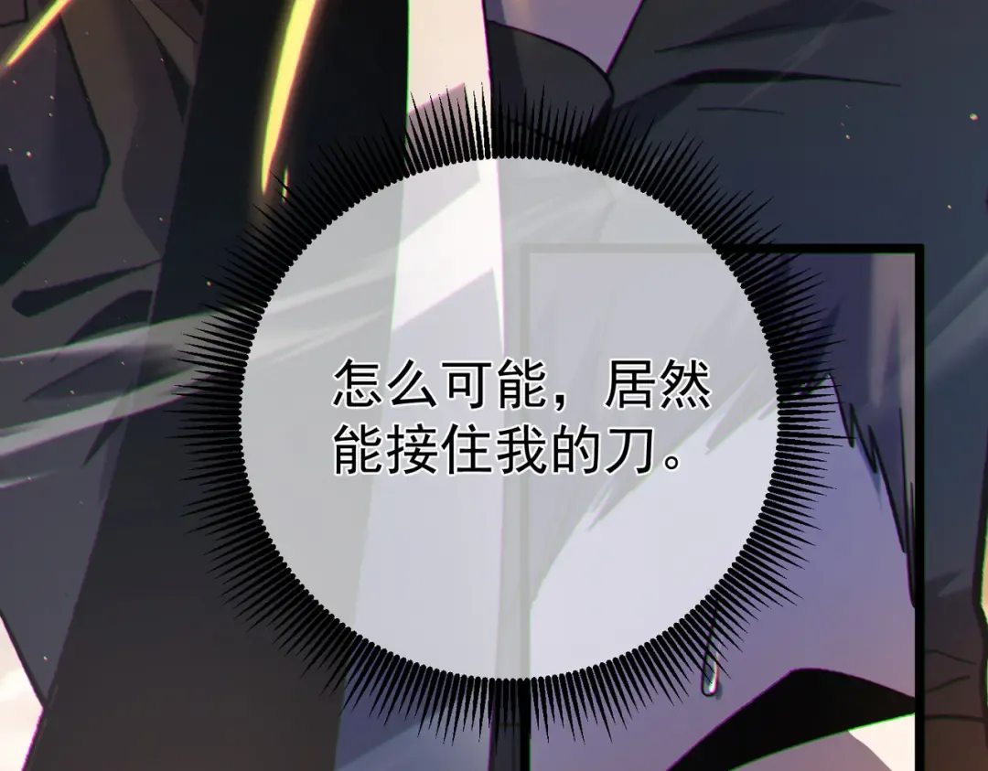 第128话 击杀大妖王 第98页