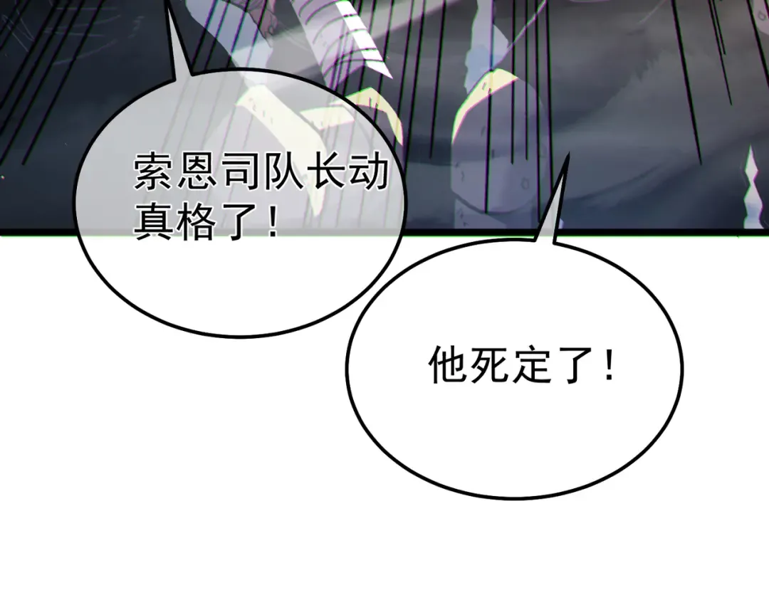 第128话 击杀大妖王 第93页