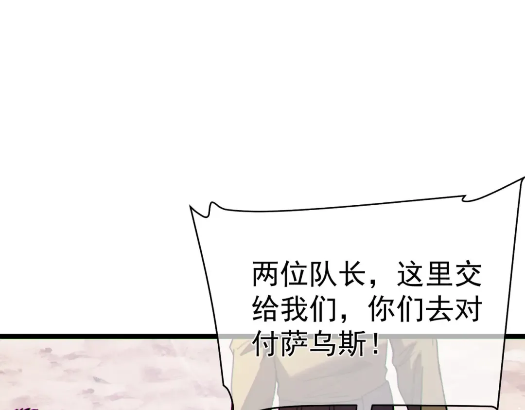 第129话 100级大妖王出现 第140页