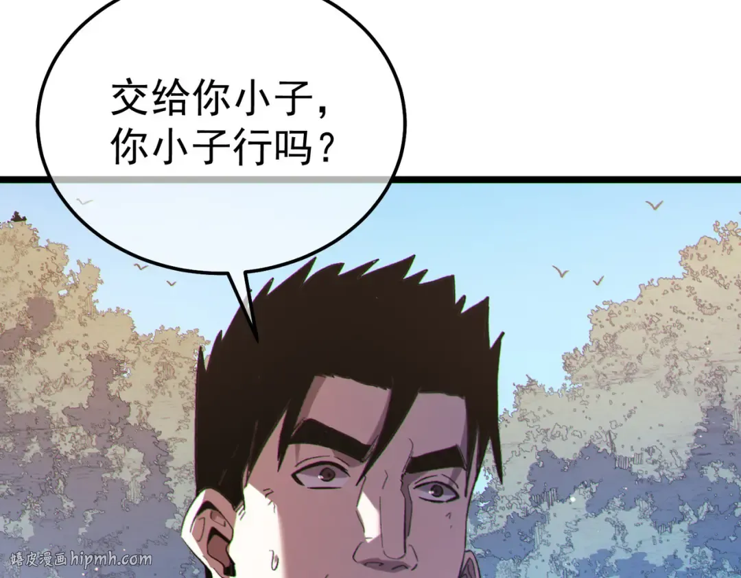 第129话 100级大妖王出现 第144页
