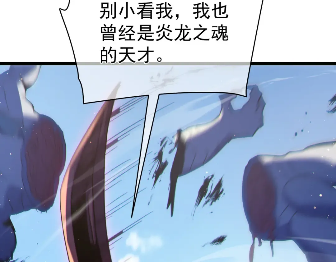 第129话 100级大妖王出现 第146页