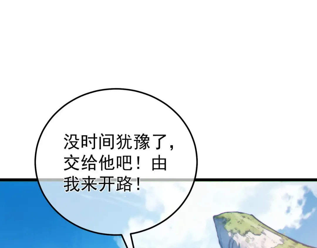第129话 100级大妖王出现 第149页