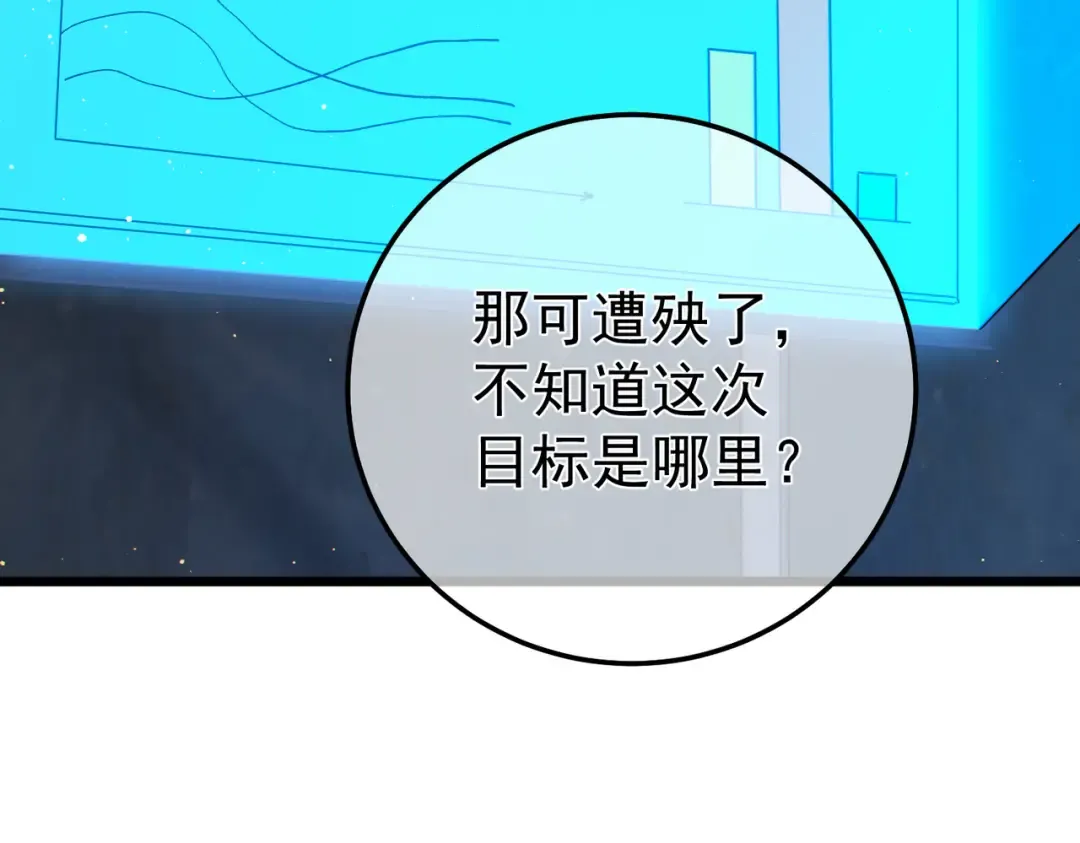 第129话 100级大妖王出现 第14页