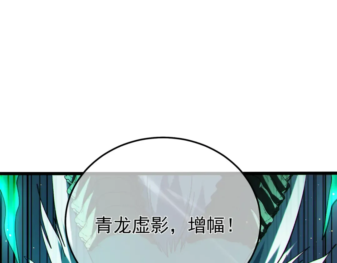 第129话 100级大妖王出现 第153页