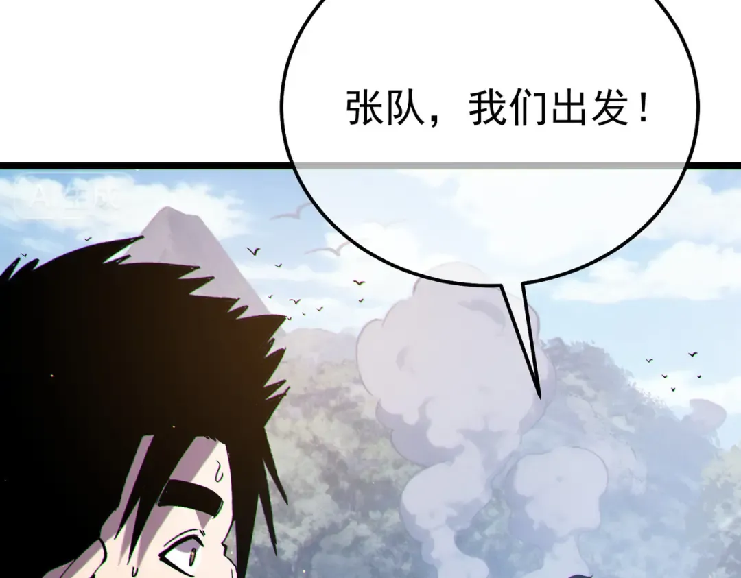 第129话 100级大妖王出现 第164页
