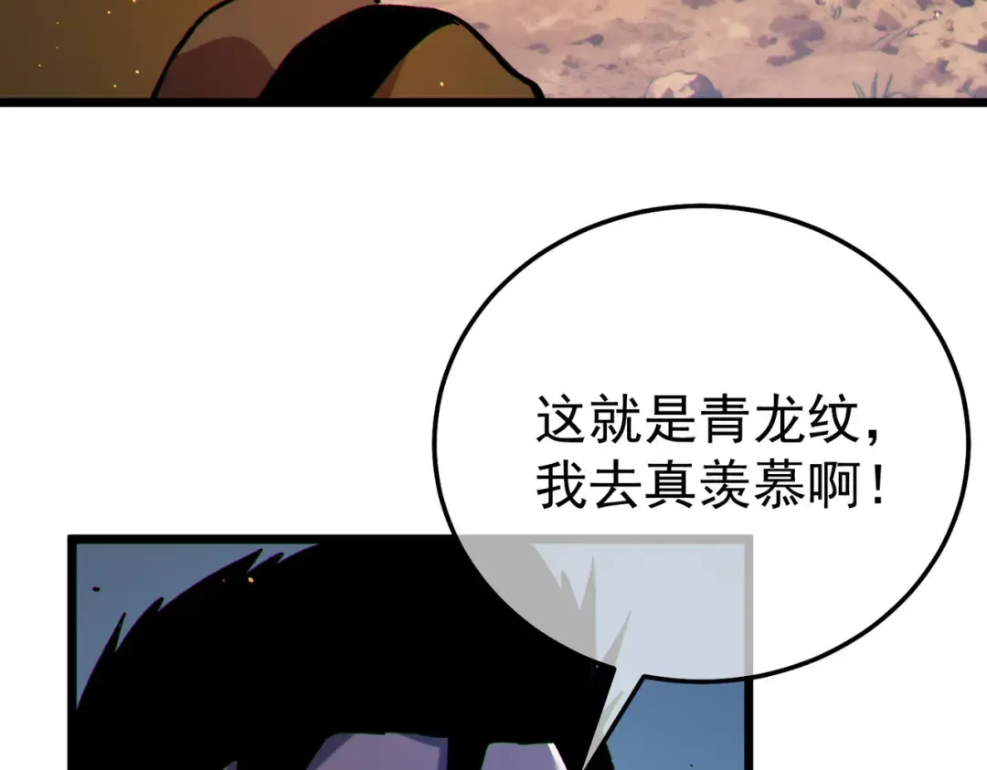 第129话 100级大妖王出现 第166页