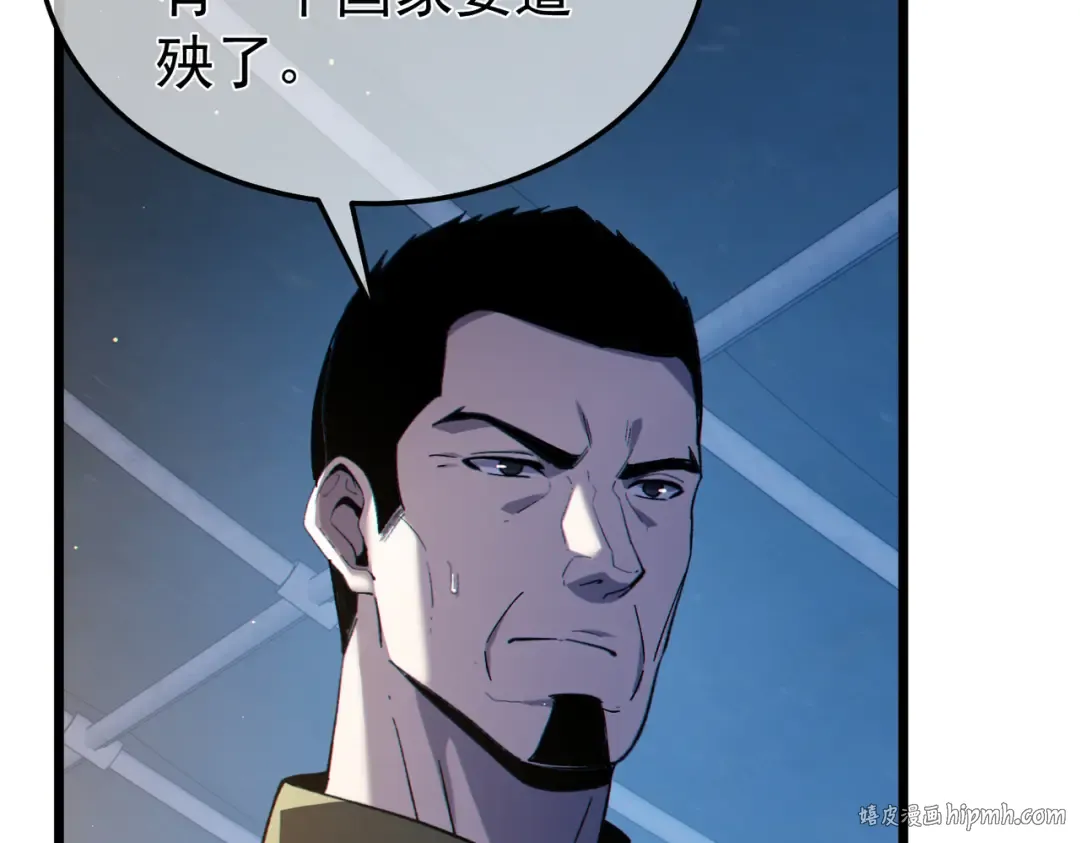 第129话 100级大妖王出现 第16页