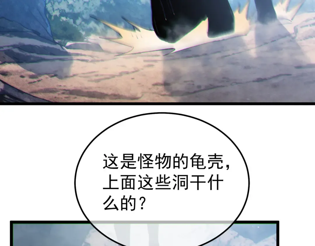 第129话 100级大妖王出现 第101页