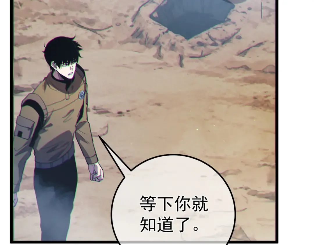 第129话 100级大妖王出现 第103页