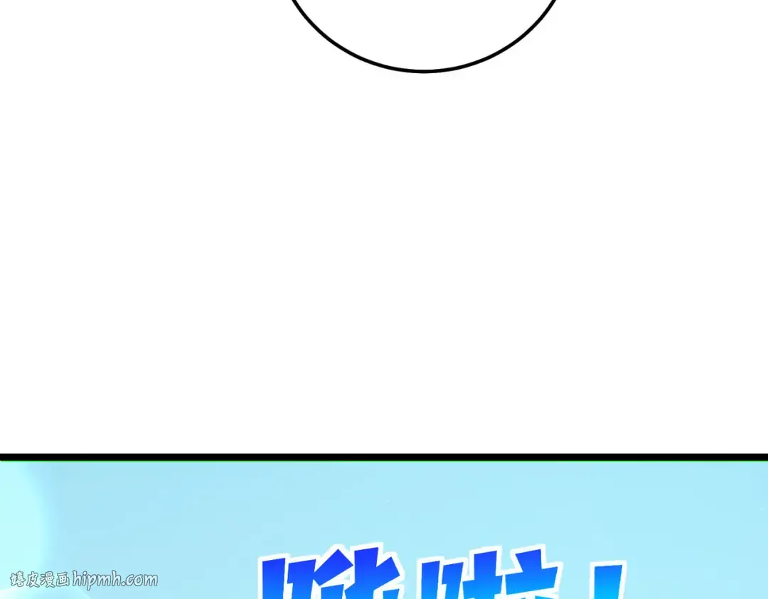 第129话 100级大妖王出现 第104页