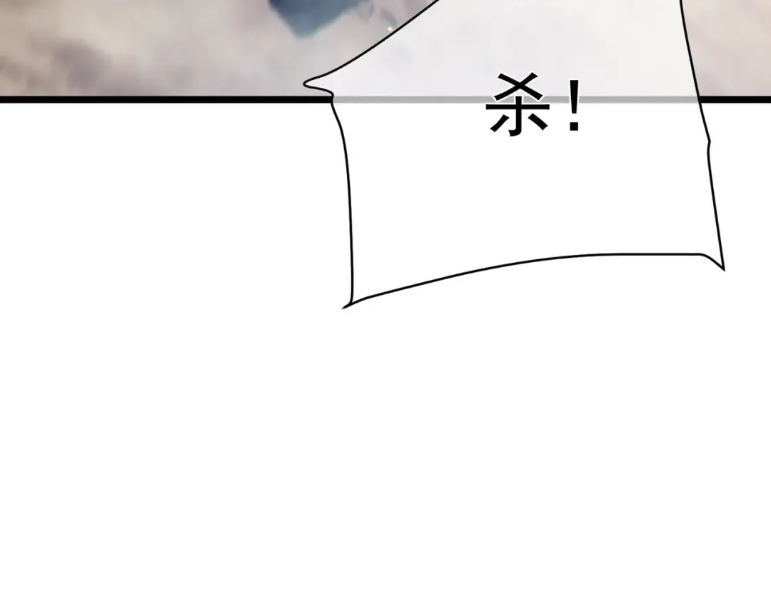第129话 100级大妖王出现 第114页
