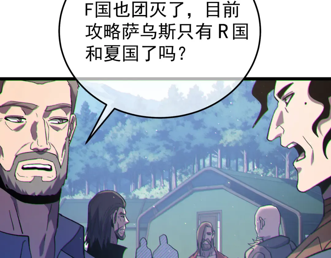 第129话 100级大妖王出现 第119页