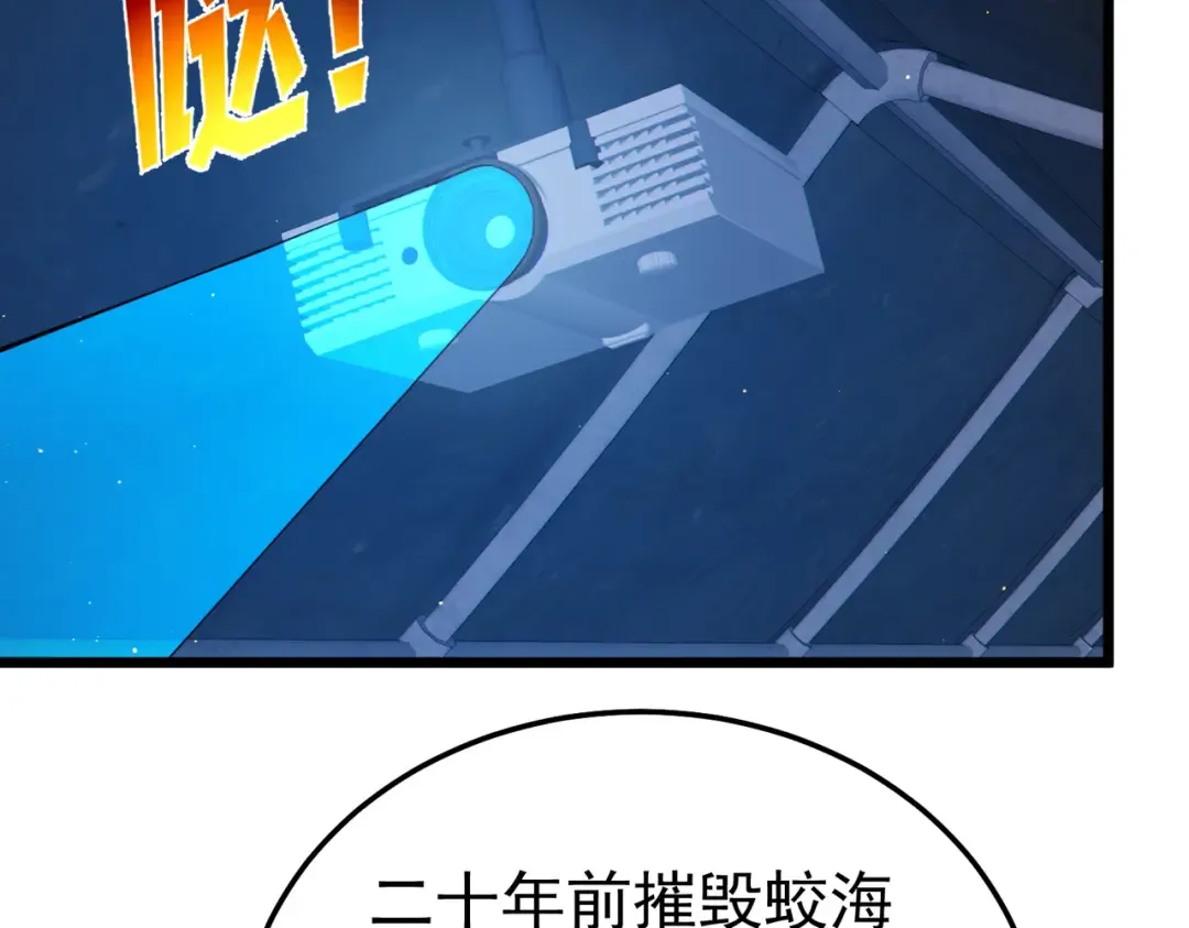 第129话 100级大妖王出现 第11页