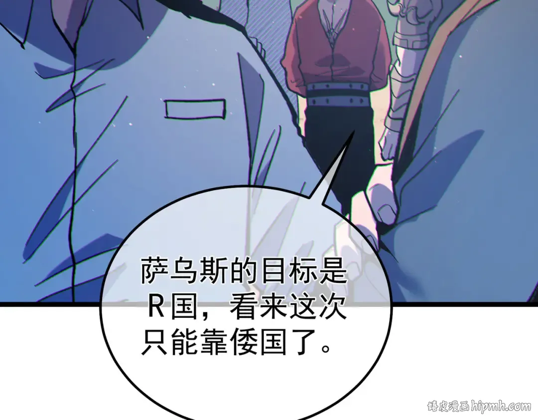 第129话 100级大妖王出现 第120页