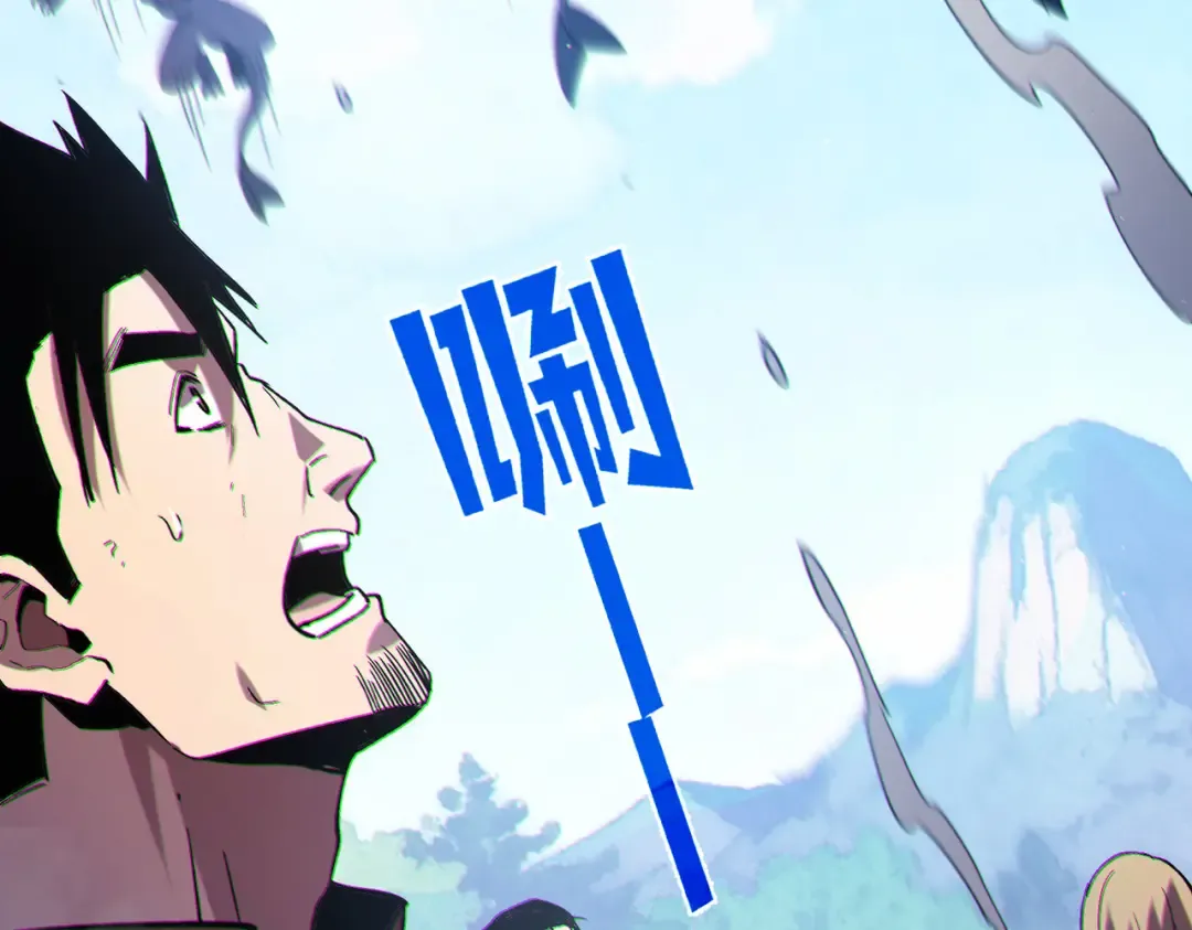 第129话 100级大妖王出现 第131页