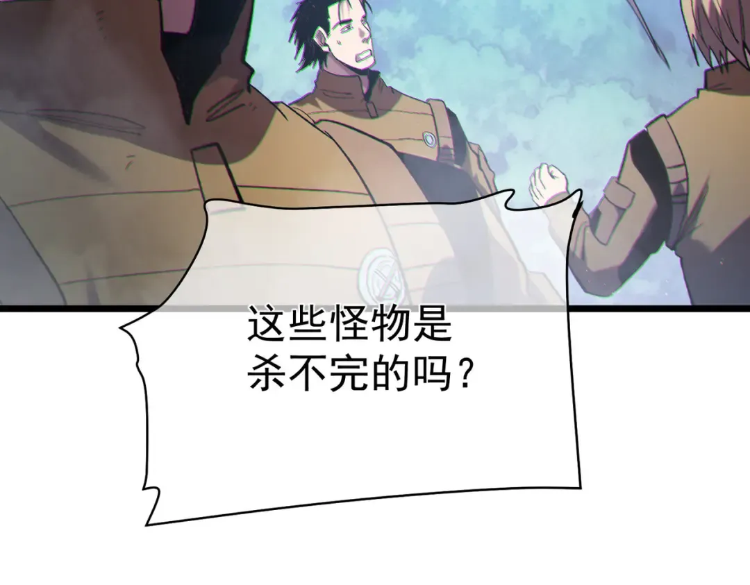 第129话 100级大妖王出现 第132页