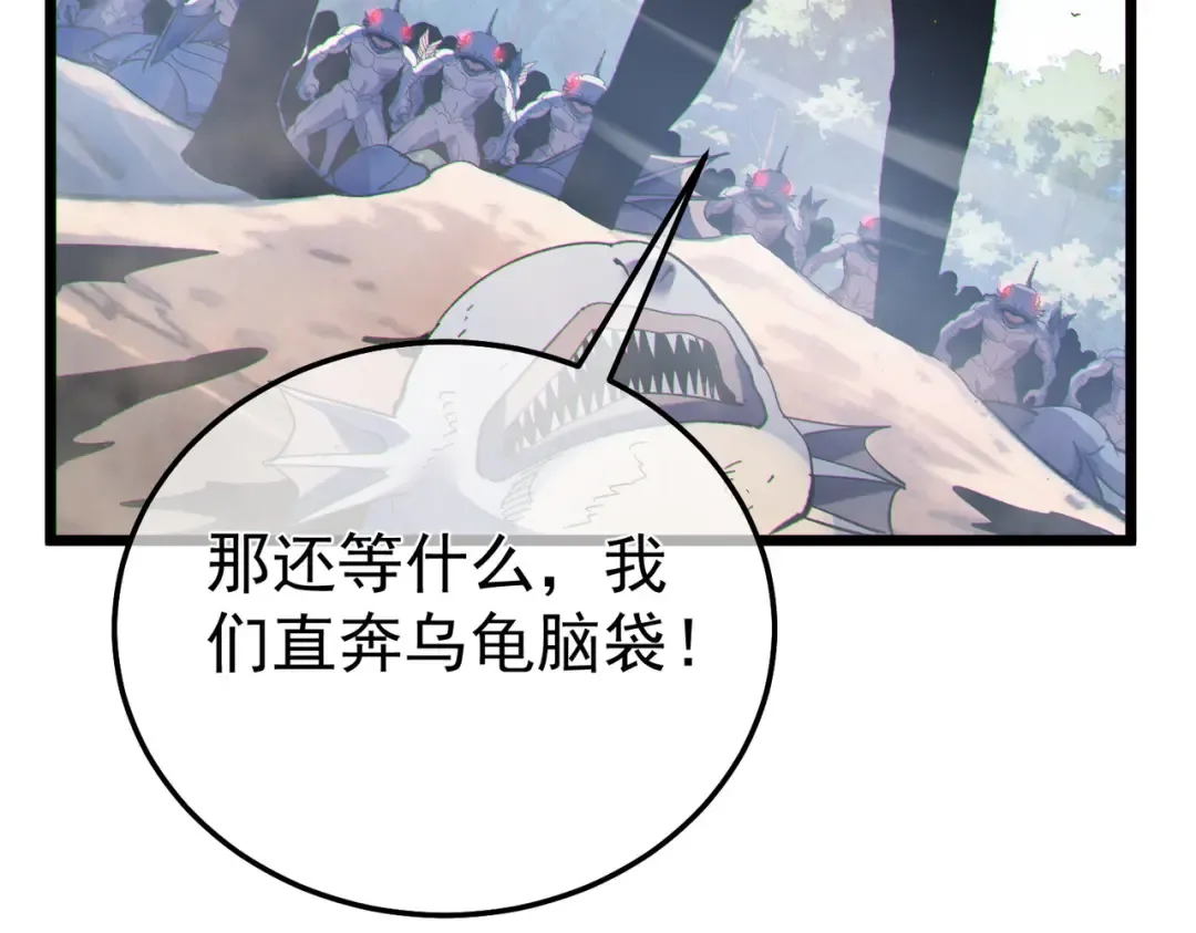 第129话 100级大妖王出现 第139页