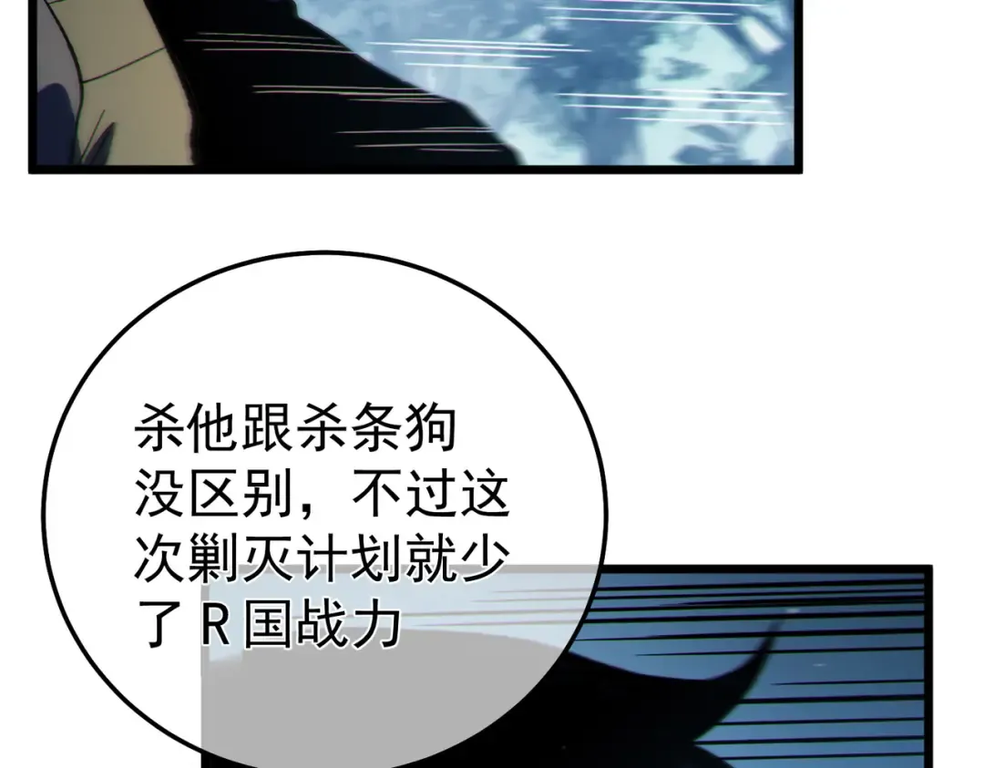 第129话 100级大妖王出现 第25页