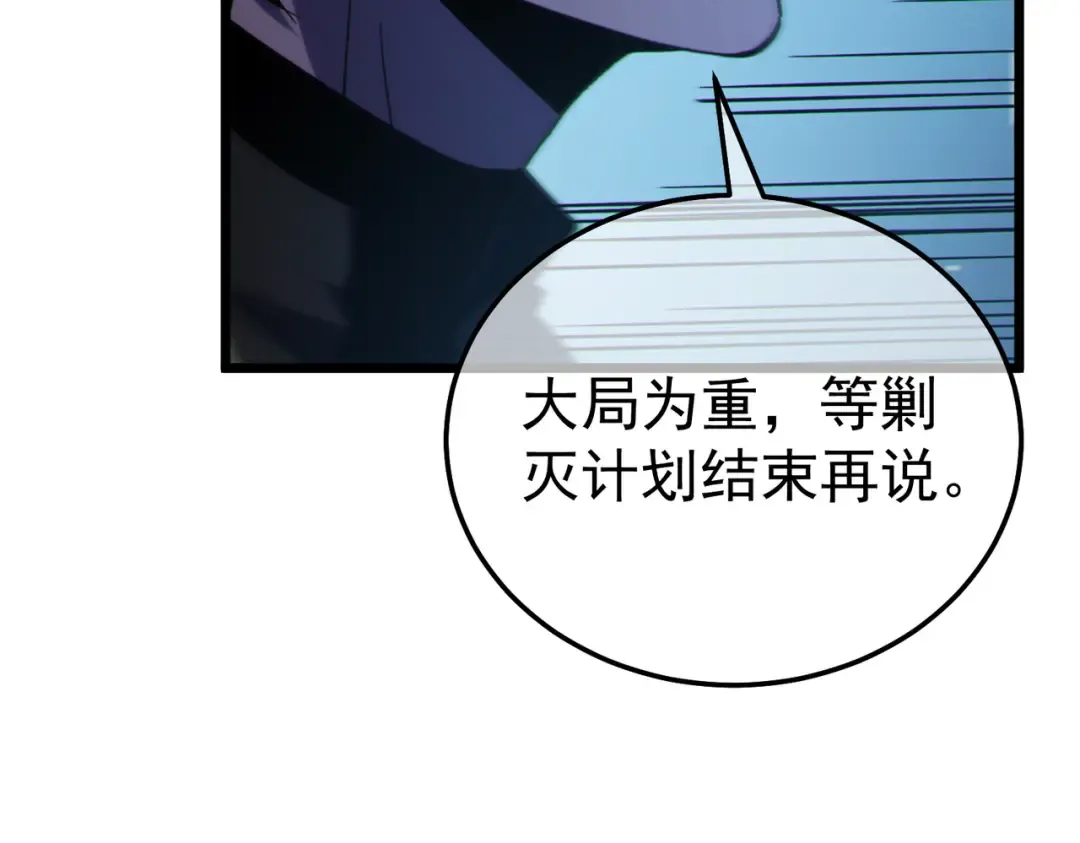 第129话 100级大妖王出现 第27页