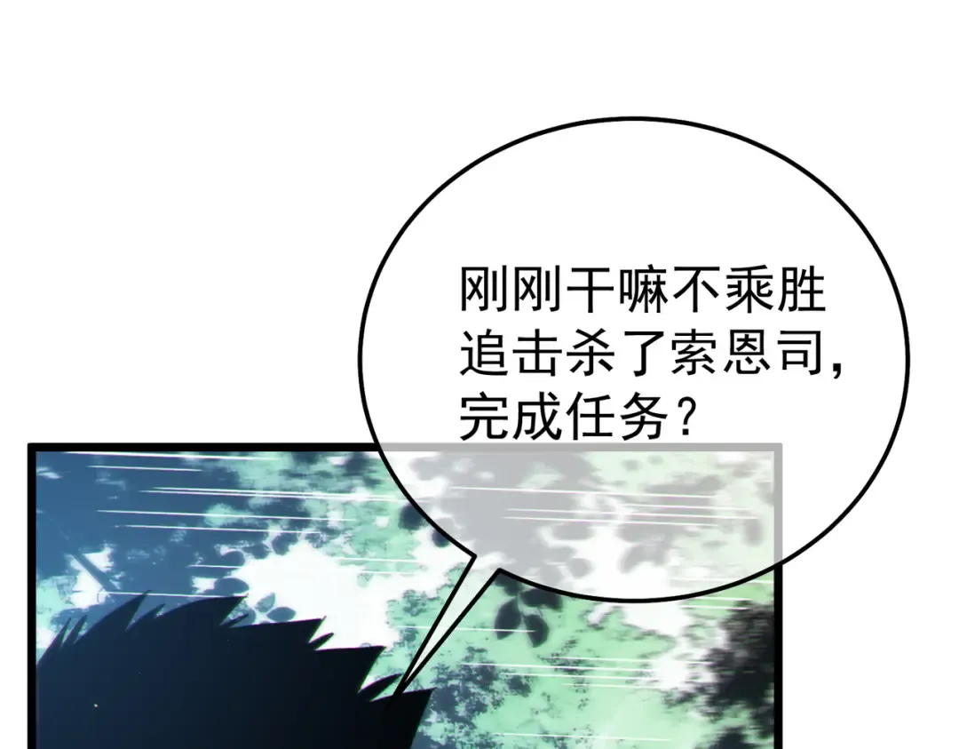 第129话 100级大妖王出现 第23页