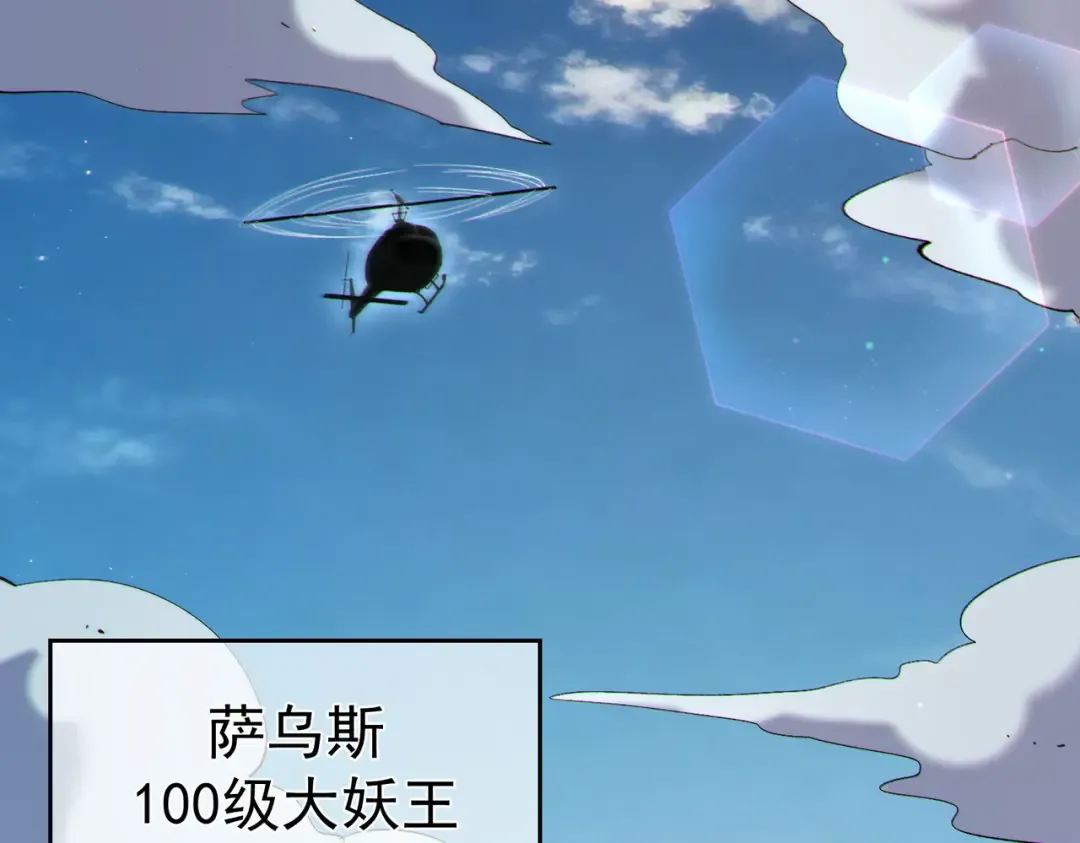 第129话 100级大妖王出现 第37页