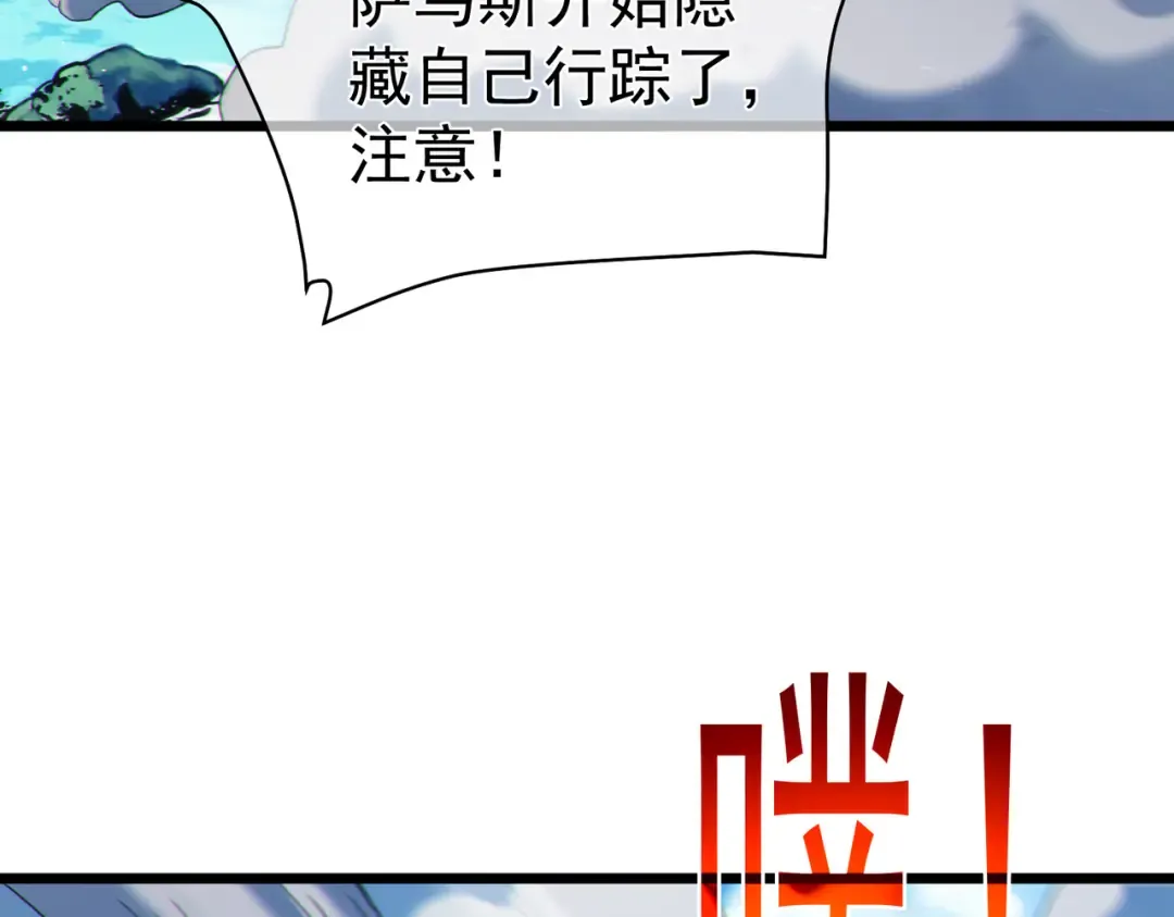 第129话 100级大妖王出现 第44页