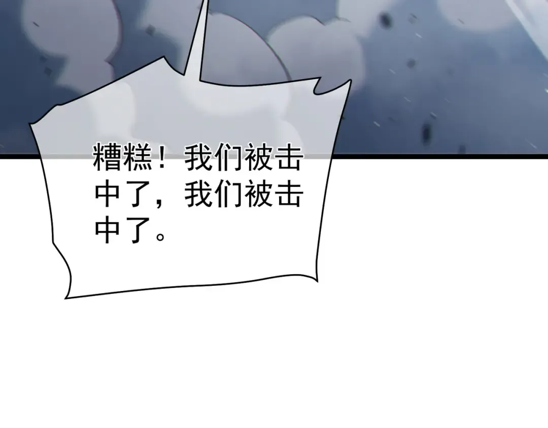 第129话 100级大妖王出现 第47页