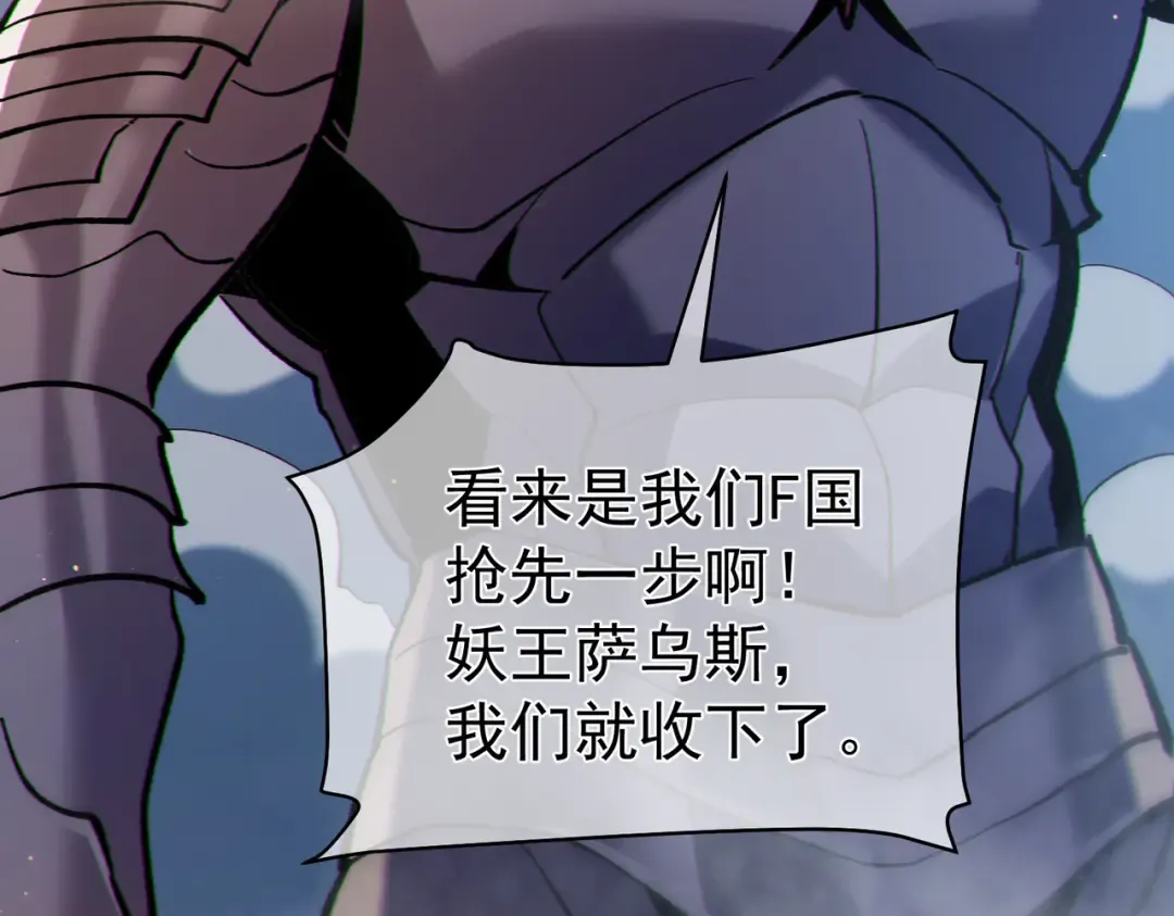 第129话 100级大妖王出现 第54页
