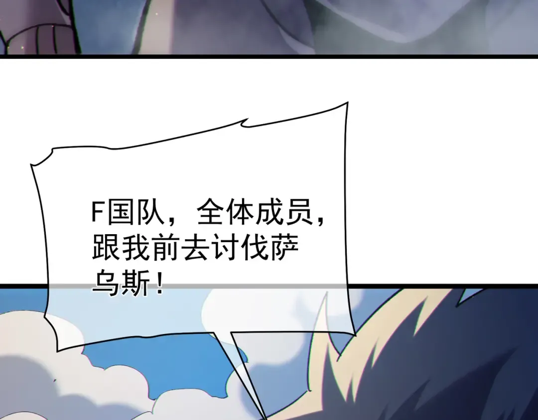 第129话 100级大妖王出现 第55页