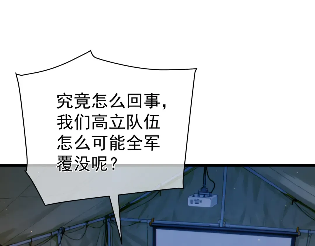 第129话 100级大妖王出现 第5页