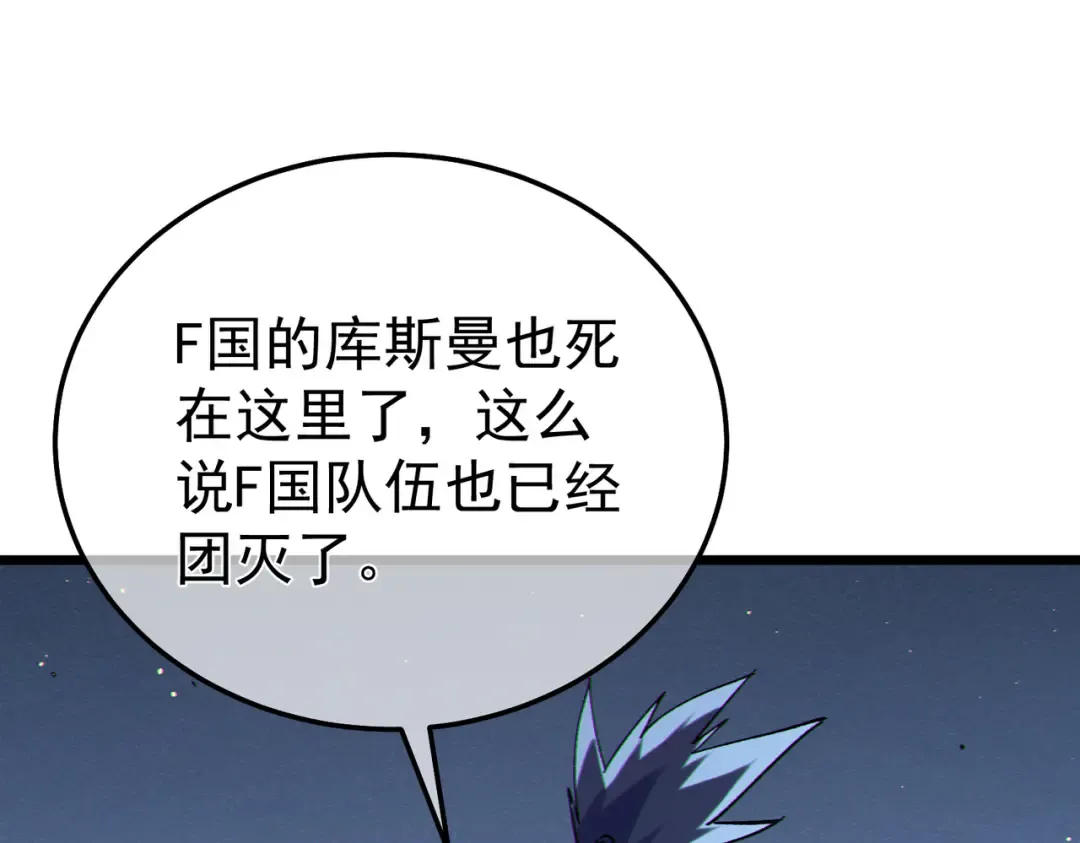 第129话 100级大妖王出现 第65页