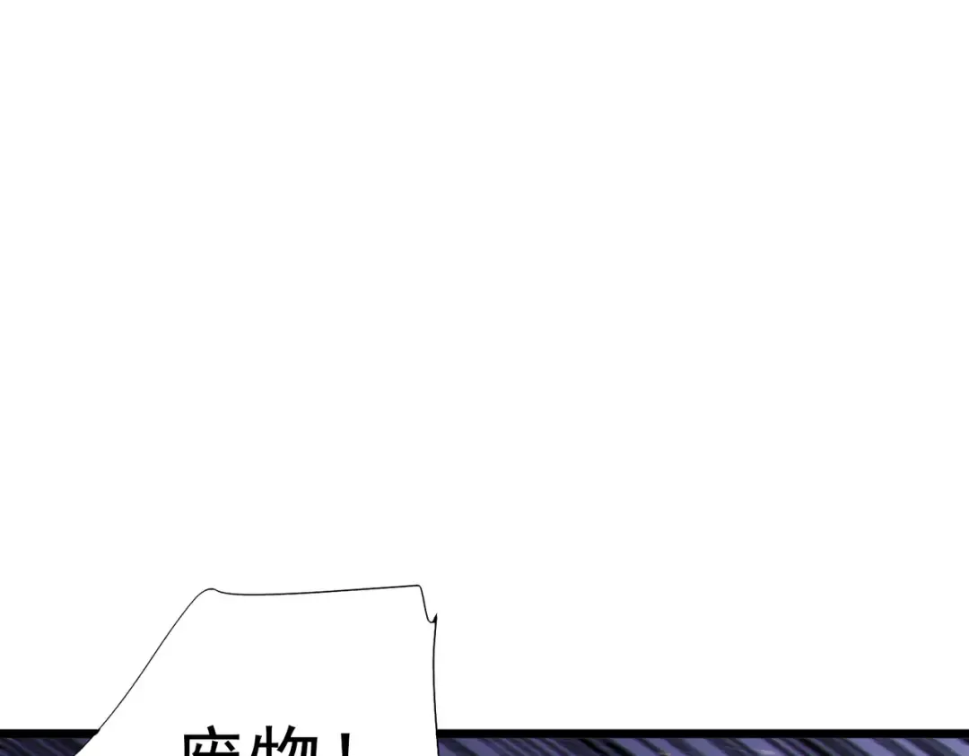 第129话 100级大妖王出现 第68页