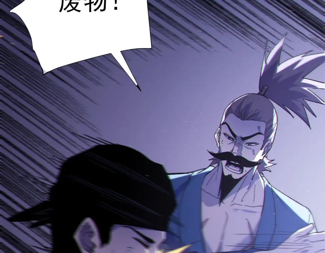 第129话 100级大妖王出现 第69页