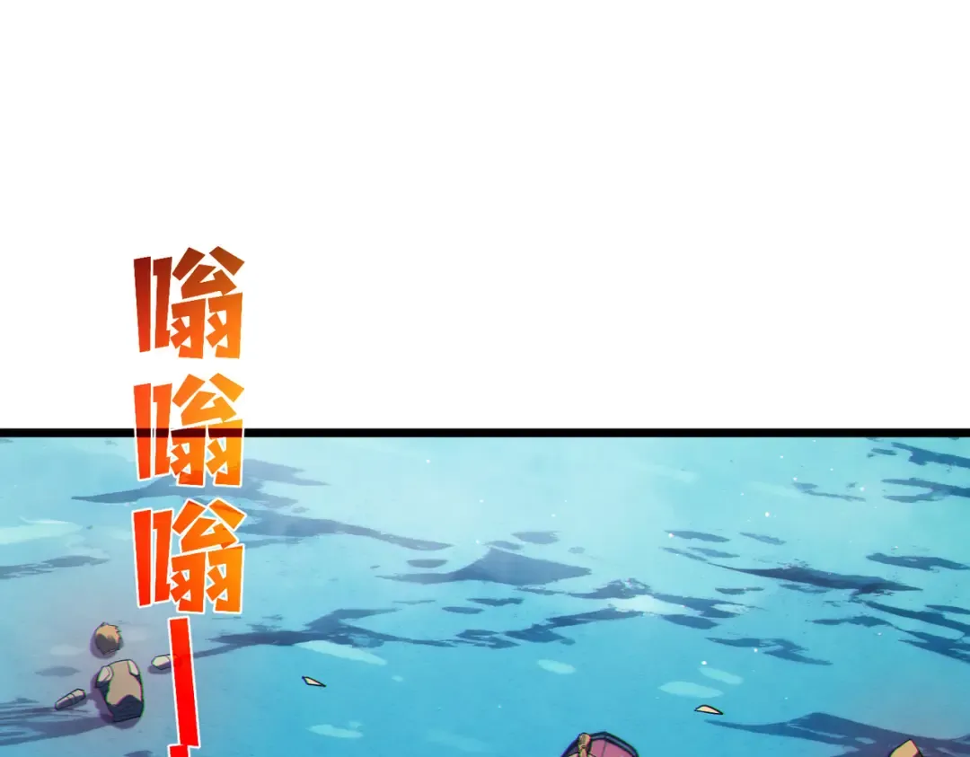 第129话 100级大妖王出现 第62页