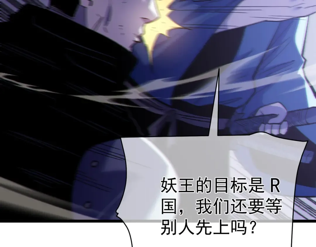 第129话 100级大妖王出现 第70页