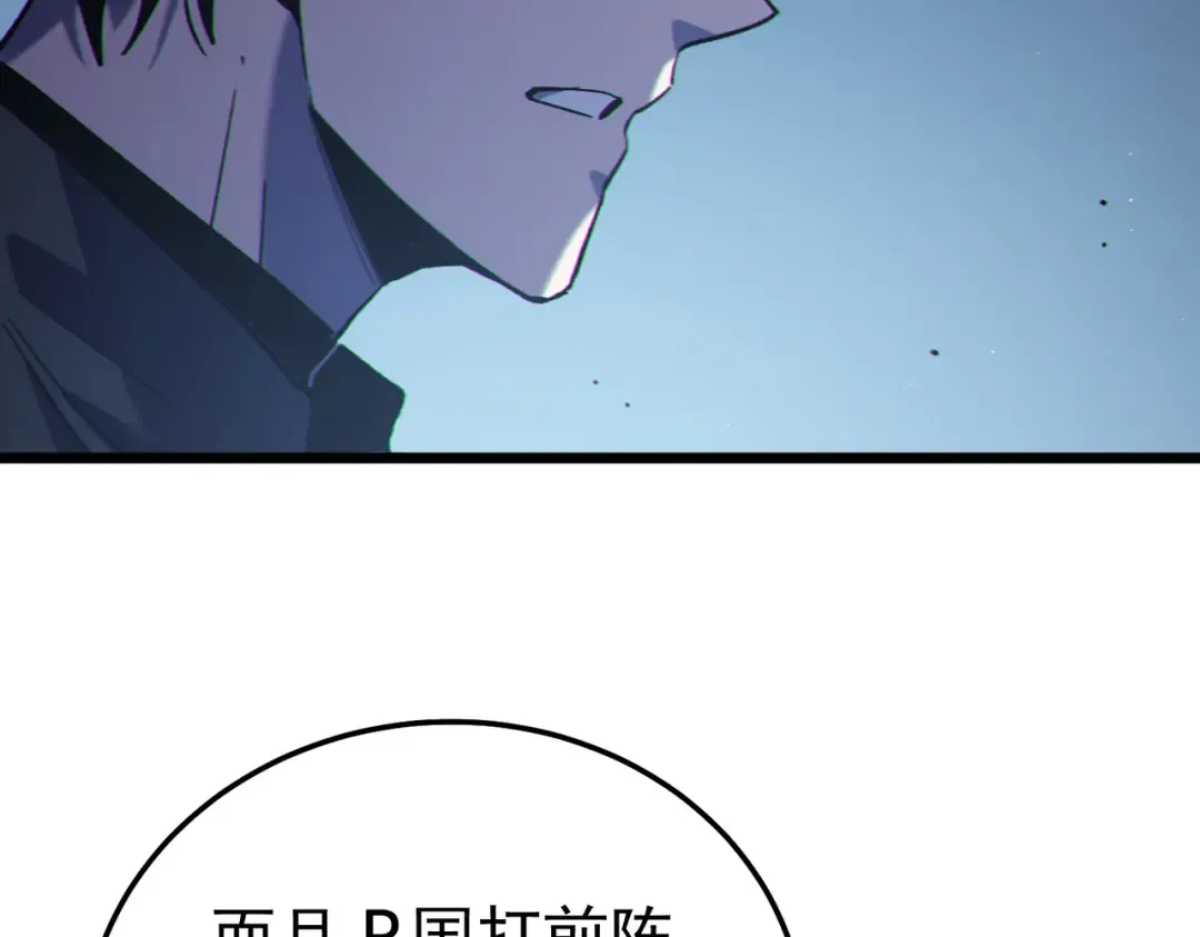 第129话 100级大妖王出现 第84页