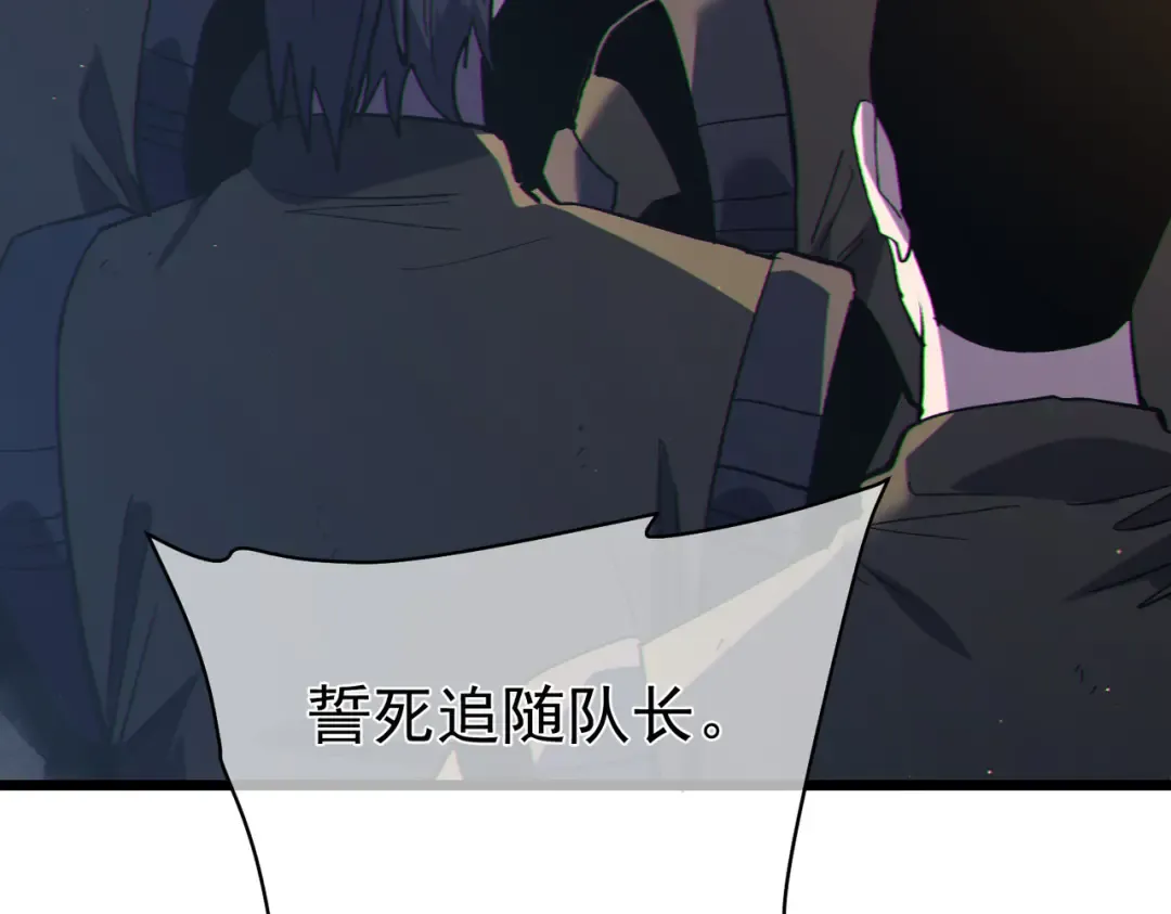 第129话 100级大妖王出现 第87页