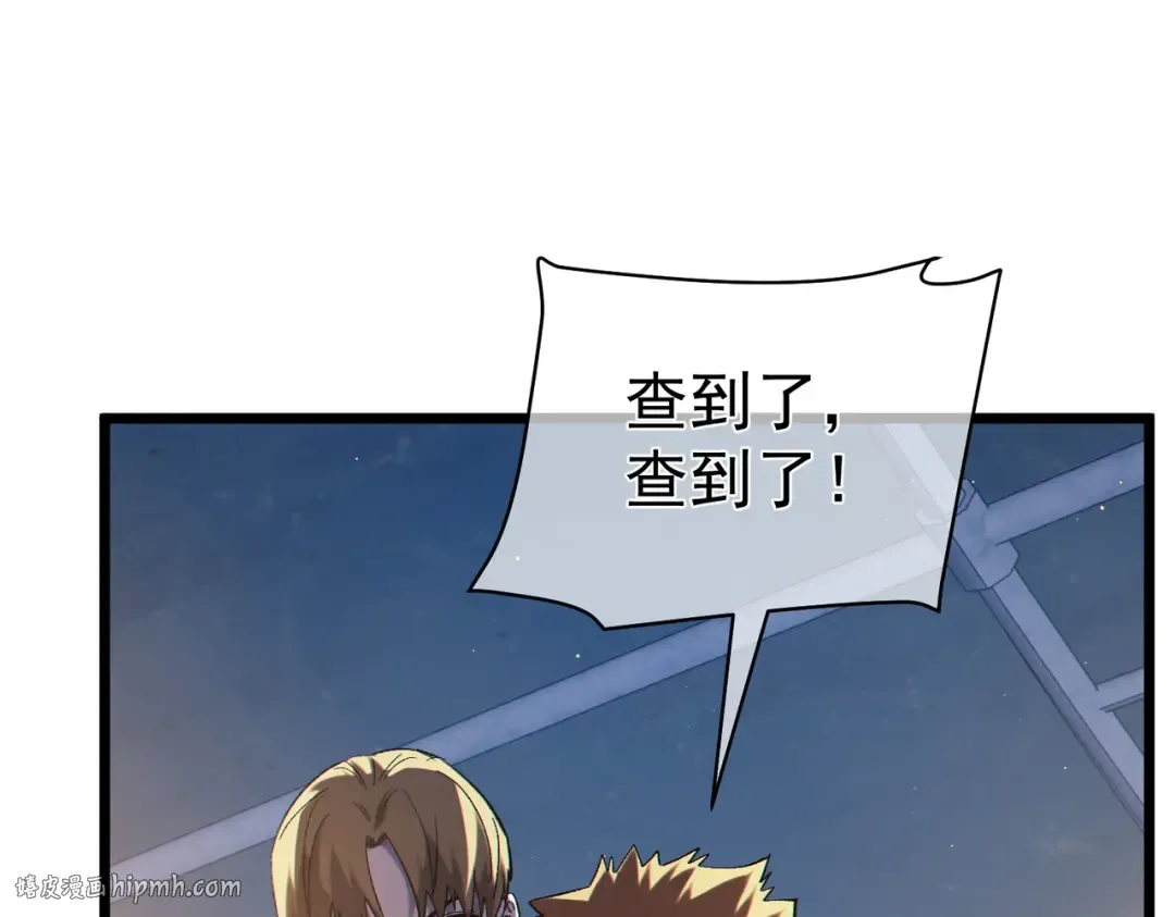 第129话 100级大妖王出现 第8页