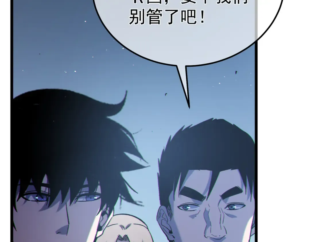 第129话 100级大妖王出现 第81页