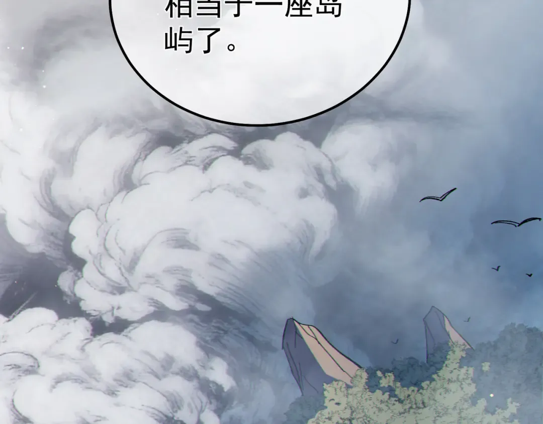 第129话 100级大妖王出现 第91页