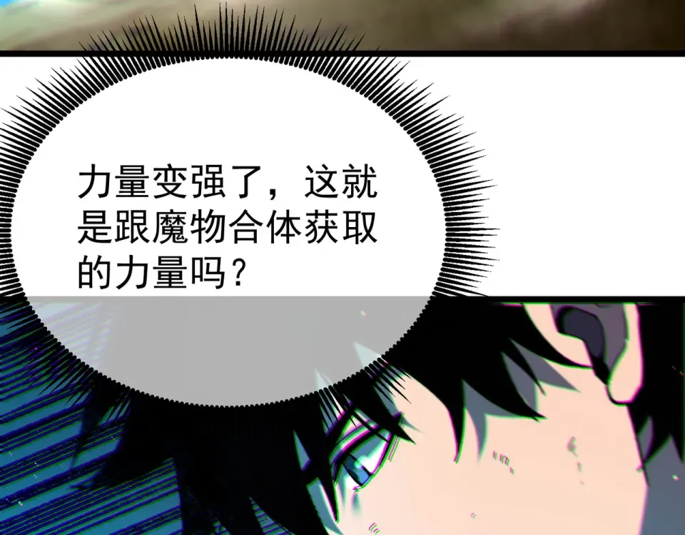 第130话 阻拦妖王前往夏国 第148页