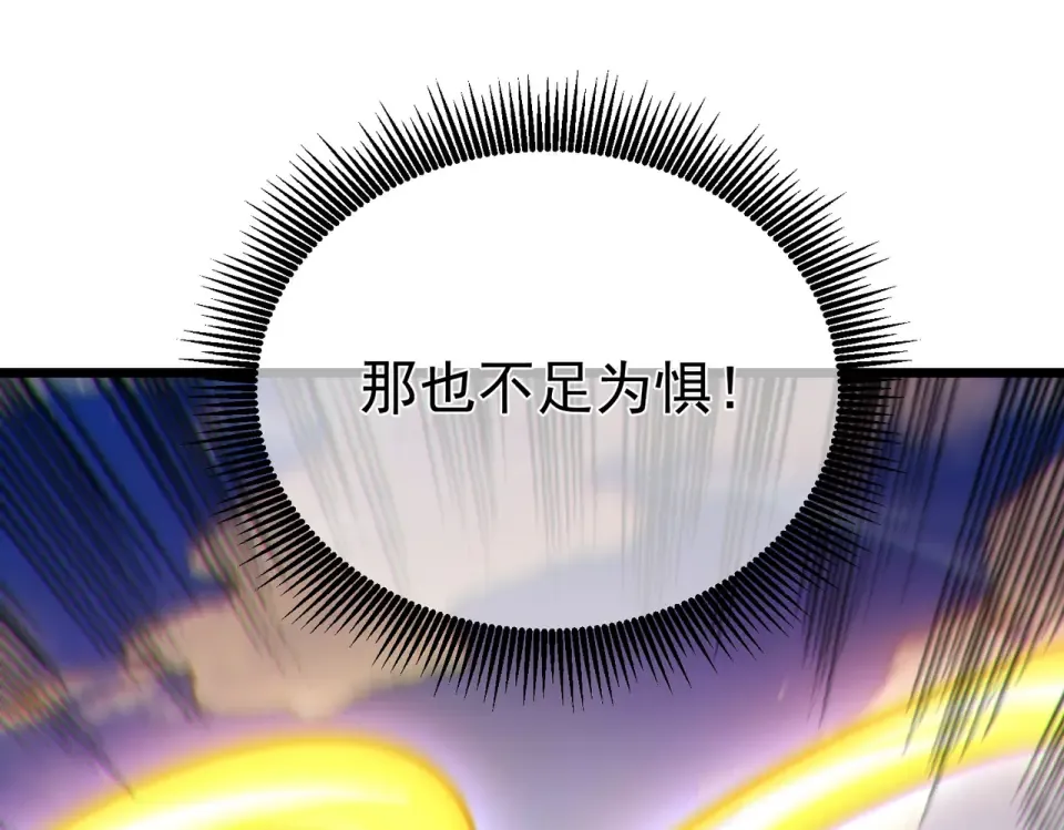 第130话 阻拦妖王前往夏国 第151页