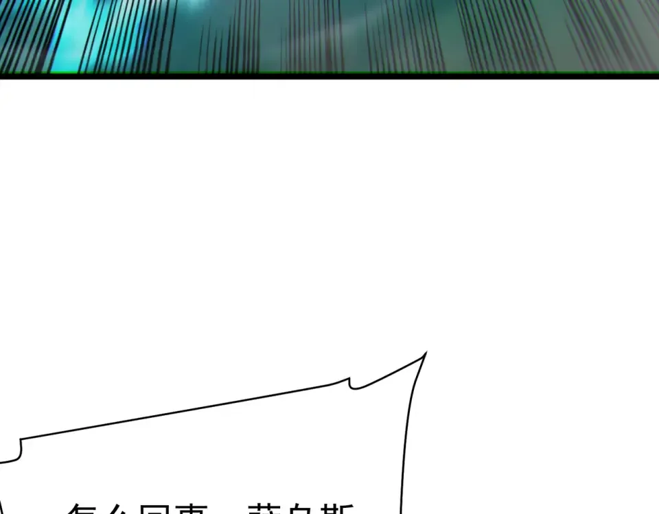 第130话 阻拦妖王前往夏国 第154页