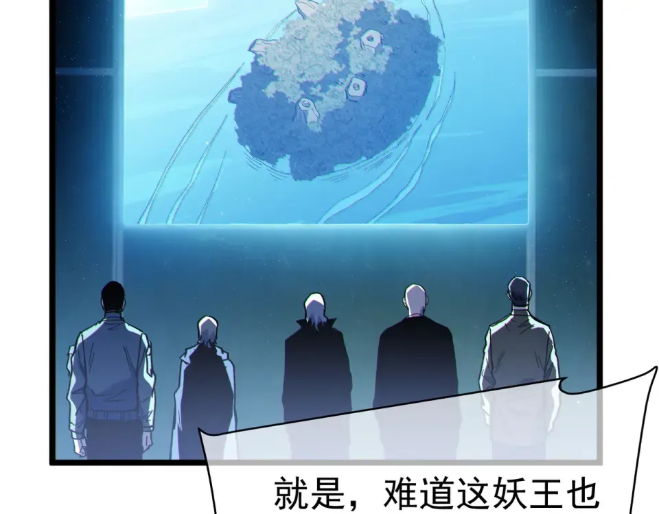 第130话 阻拦妖王前往夏国 第156页