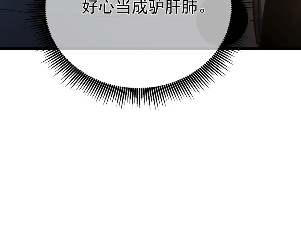 第130话 阻拦妖王前往夏国 第15页